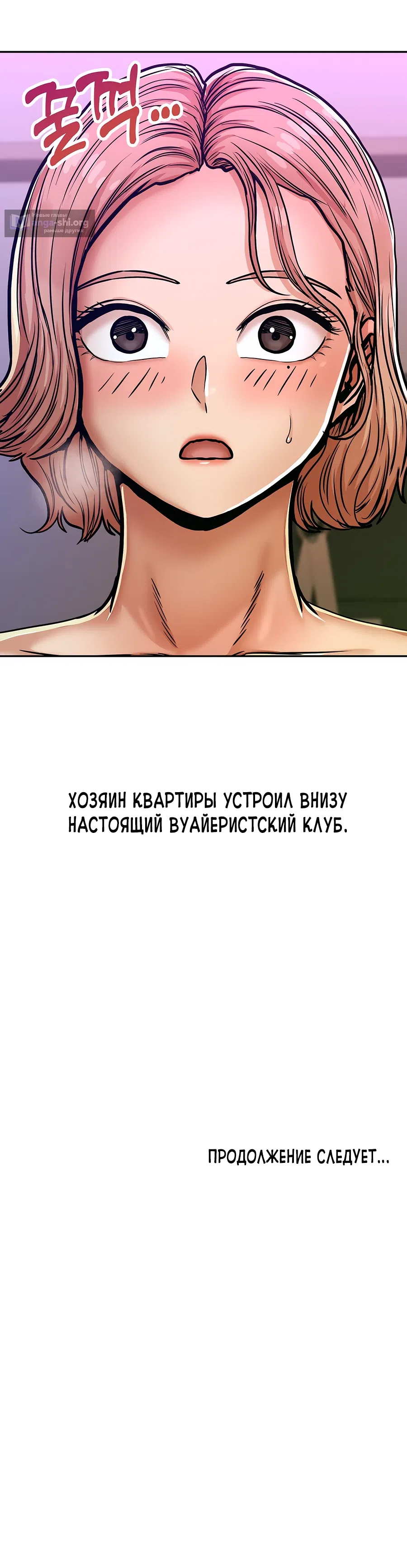 Страница 12 главы 9 манги Это правда?