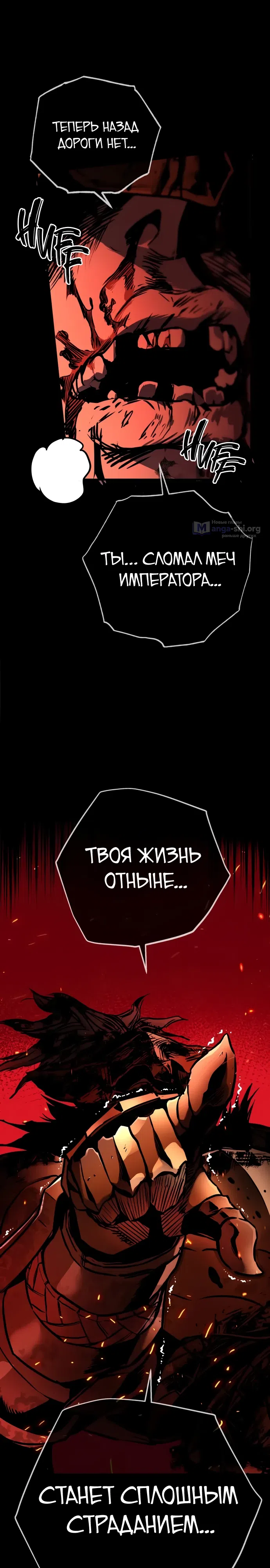 Страница 67 главы 9 манги Как выжить странствующему рыцарю