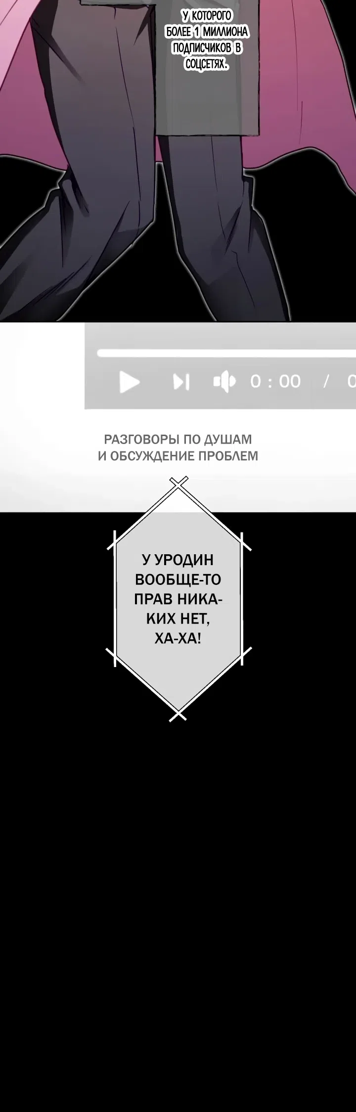 Страница 15 главы 9 манги Итак, вам конец