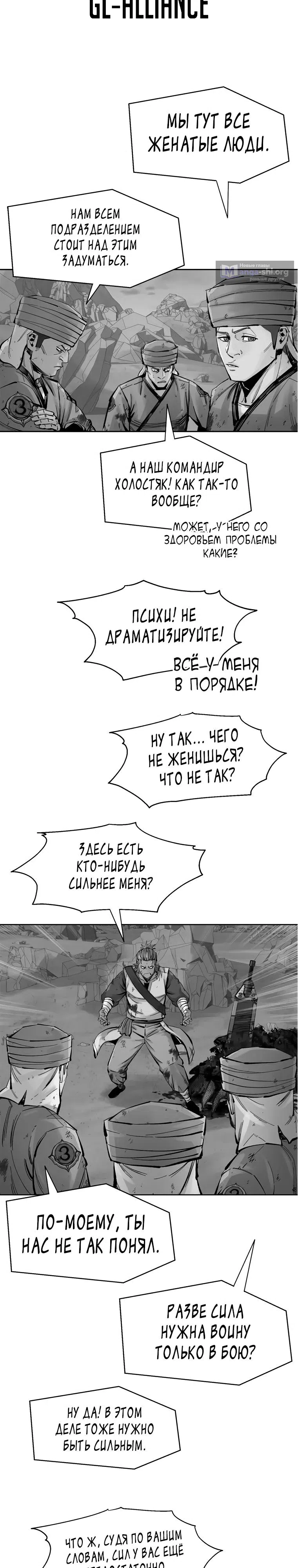 Страница 54 главы 9 манги Овчарка