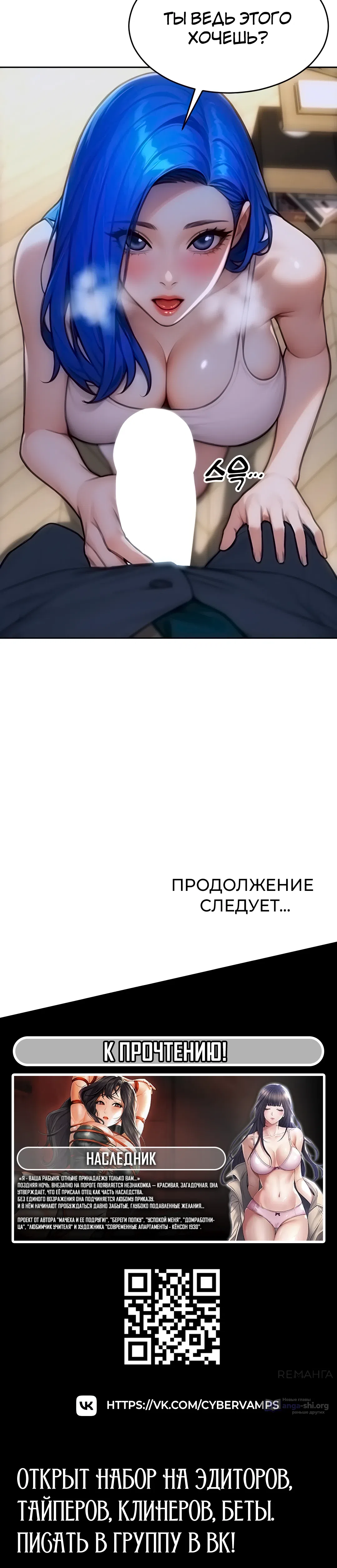 Страница 49 главы 9 манги Я развёлся со своей женой