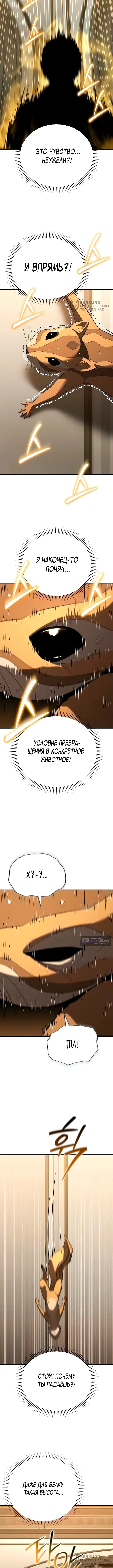 Страница 4 главы 9 манги Седьмой принц сбегает, потому что его положение сомнительно