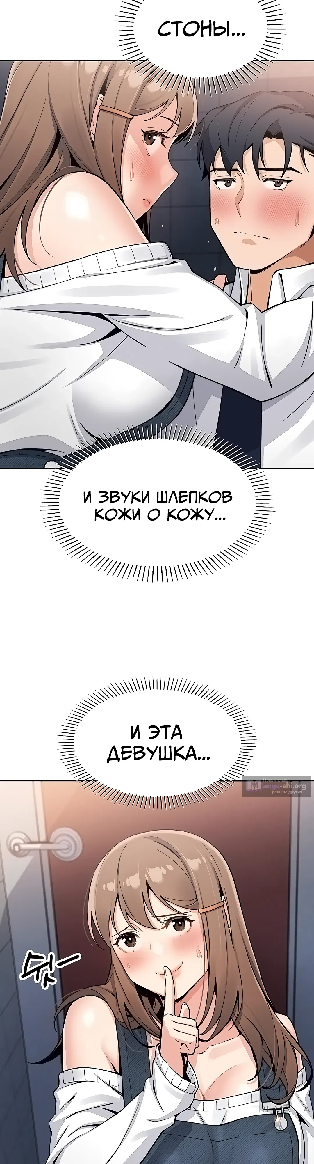 Страница 31 главы 9 манги Её дочь