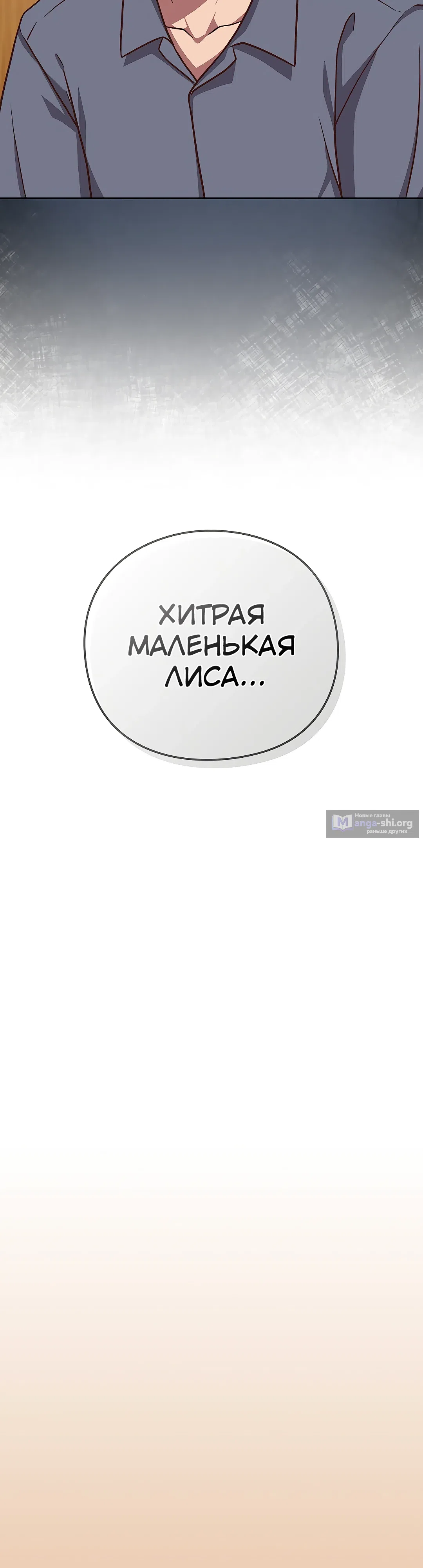 Страница 30 главы 9 манги Может, к чёрту эту работу?
