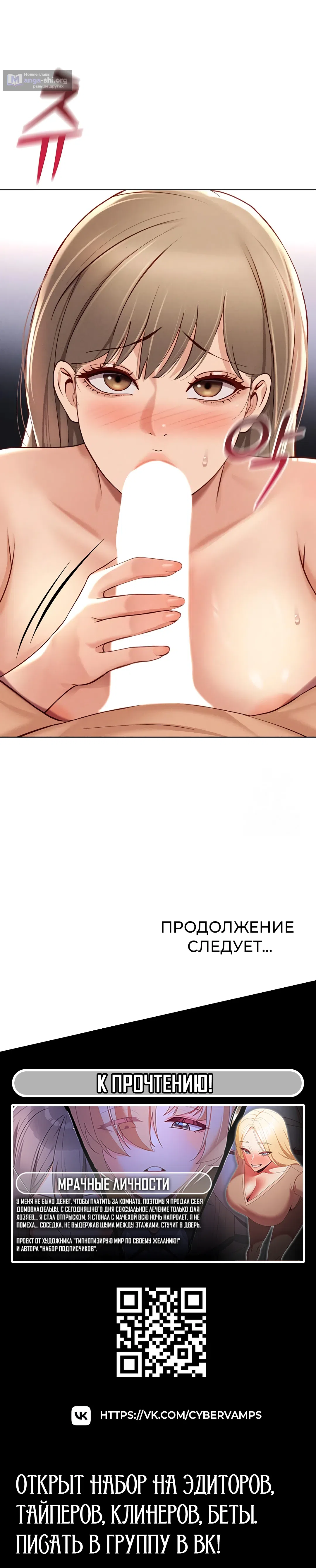 Страница 57 главы 9 манги Программа модификации здравого смысла