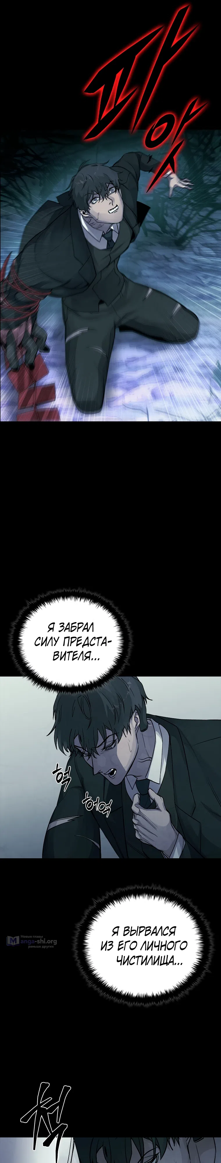 Страница 27 главы 9 манги Прокурор дьявола
