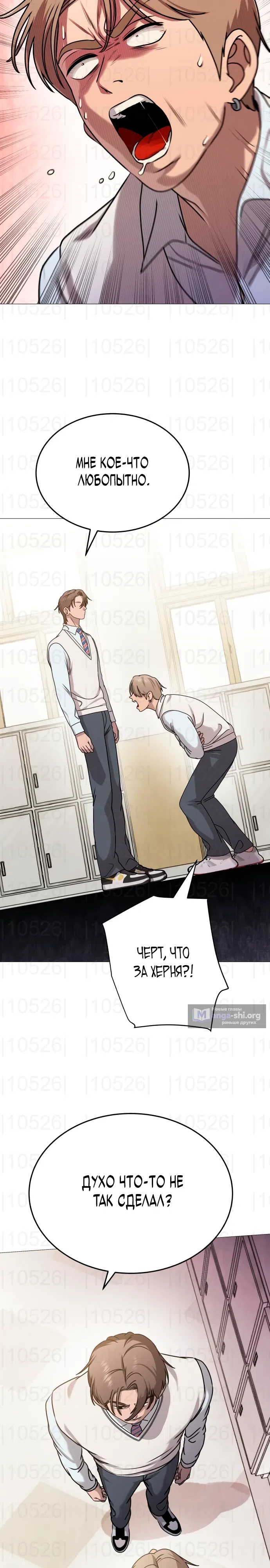 Страница 22 главы 9 манги Смертельная красота