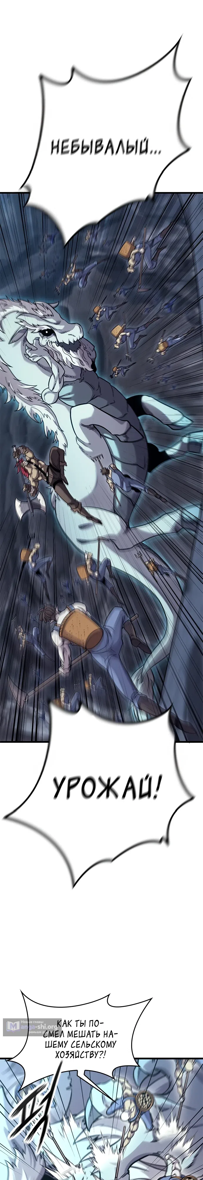 Страница 23 главы 9 манги Небывалый урожай, милорд!