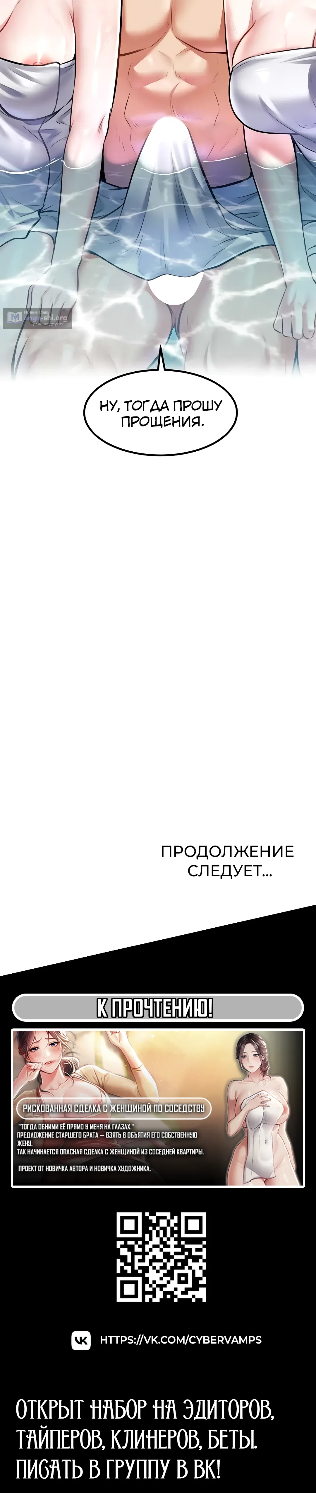 Страница 49 главы 9 манги Особый город разврата