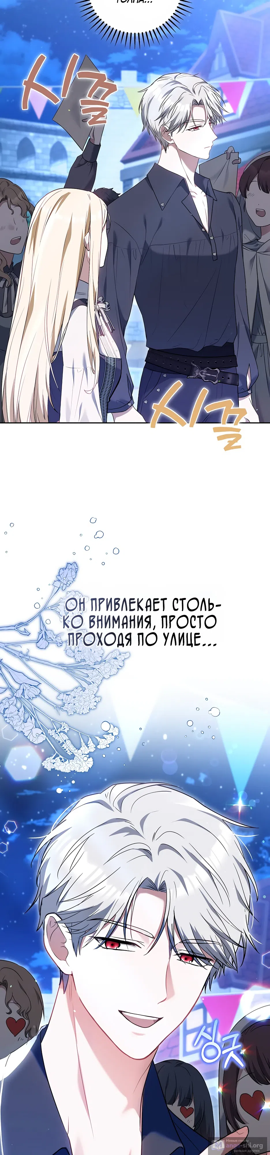 Страница 6 главы 9 манги Ядовитый язык Вайолет