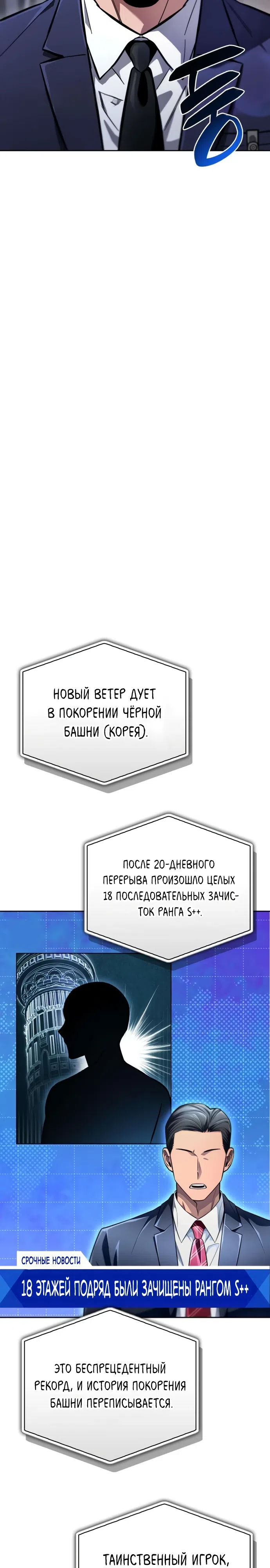 Страница 37 главы 9 манги Руководство по покорению башни для чайников