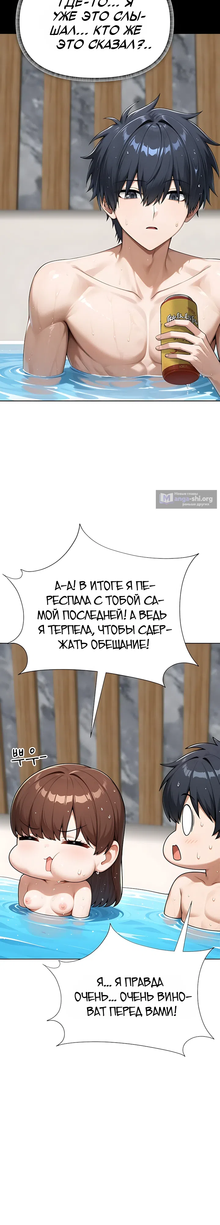 Страница 7 главы 9 манги Гарантия поступления!