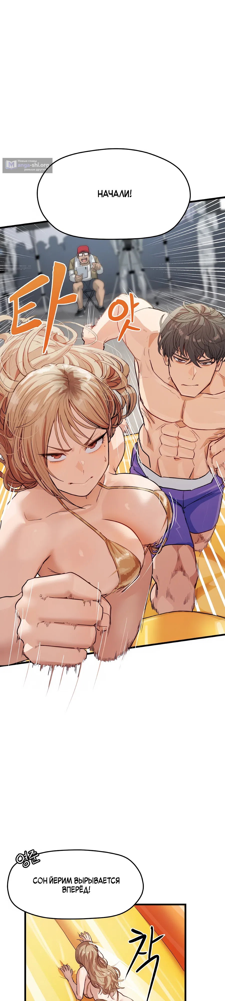Страница 24 главы 9 манги Меня довели до пика на ночном телешоу