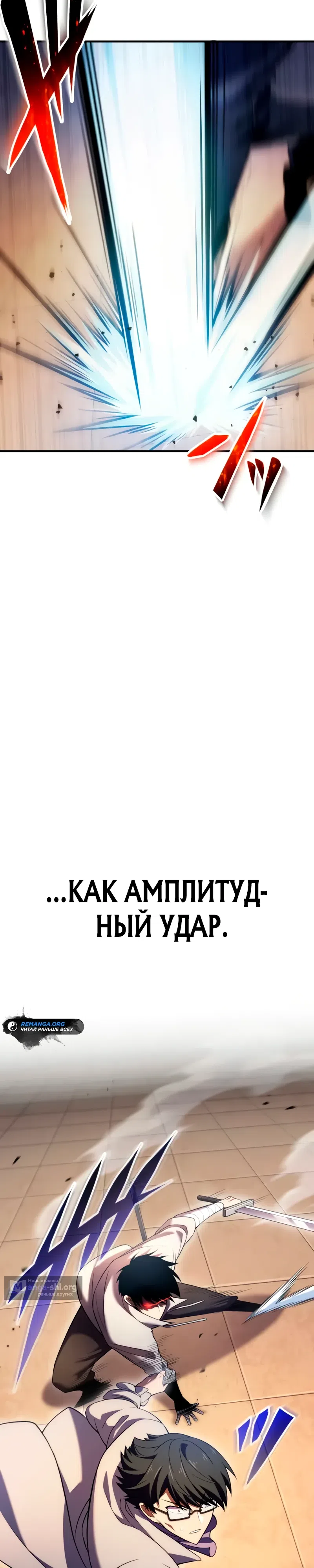Страница 8 главы 9 манги Регрессия Темного Мечника