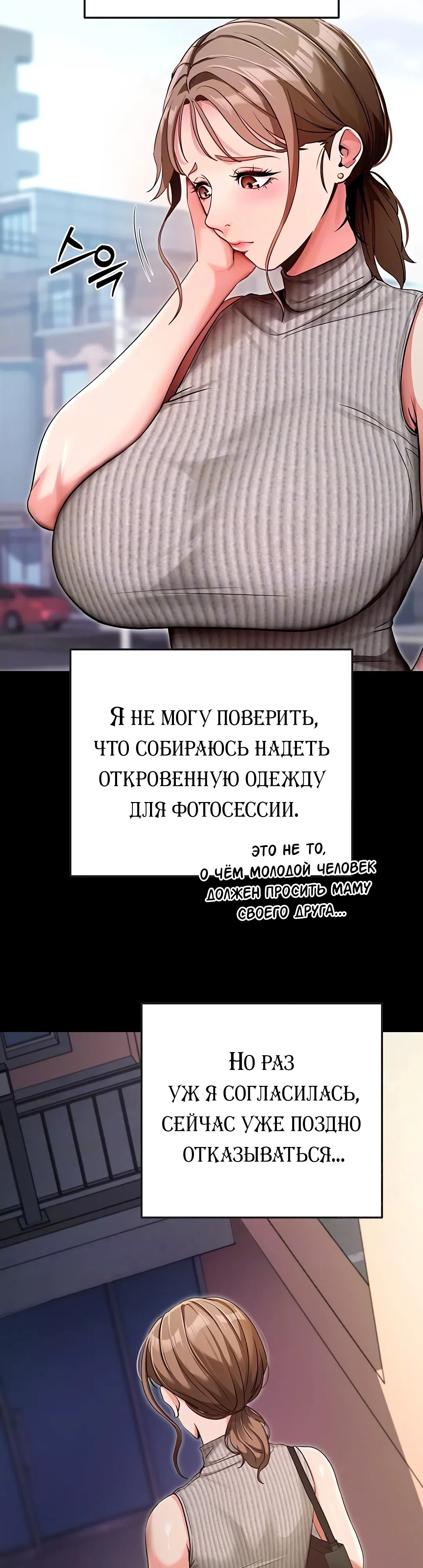 Страница 5 главы 9 манги Давай, давай, сделай это!