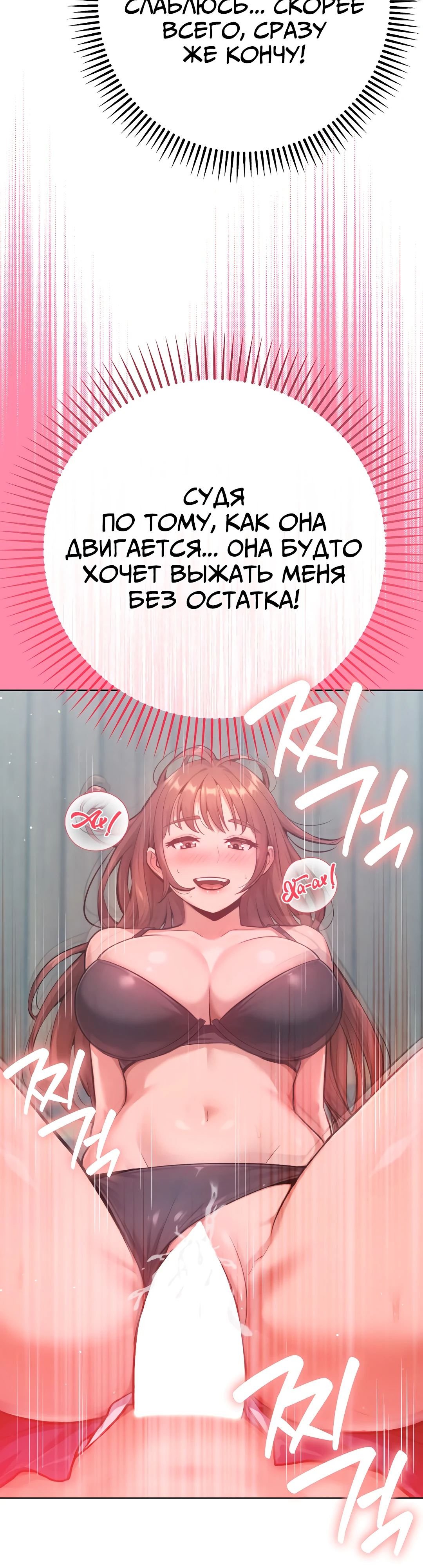 Страница 28 главы 9 манги Подруга, которая 10 лет охотилась за моим телом