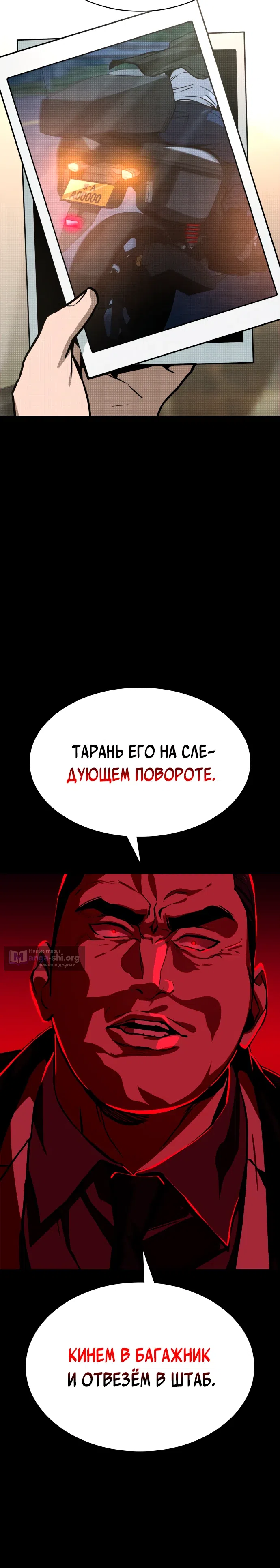 Страница 24 главы 9 манги Младший сотрудник Национальной разведывательной службы