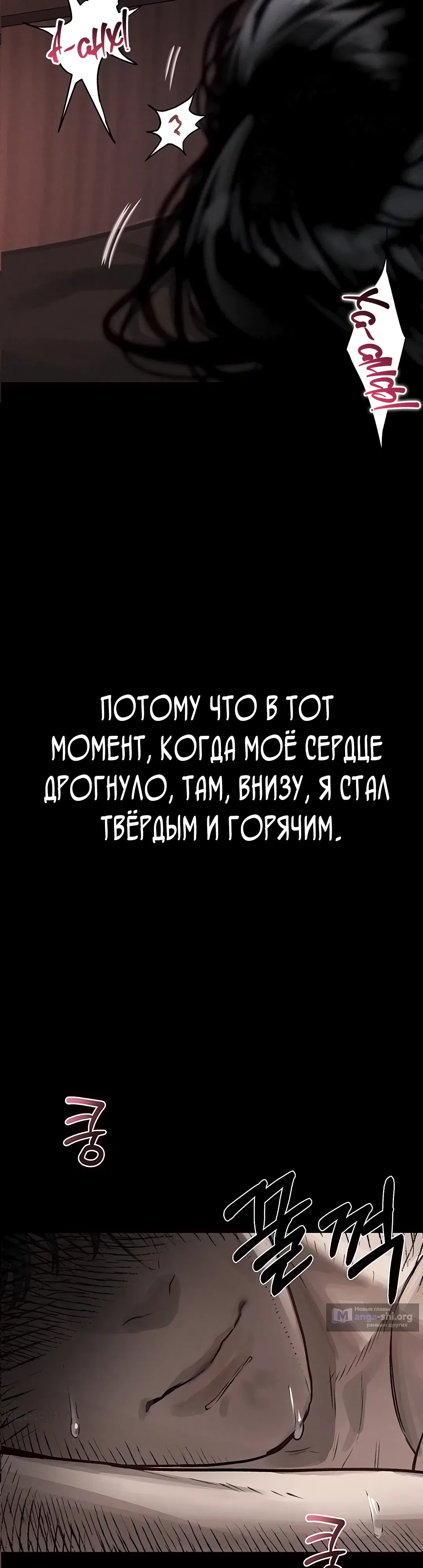 Страница 4 главы 9 манги Интимные разговоры