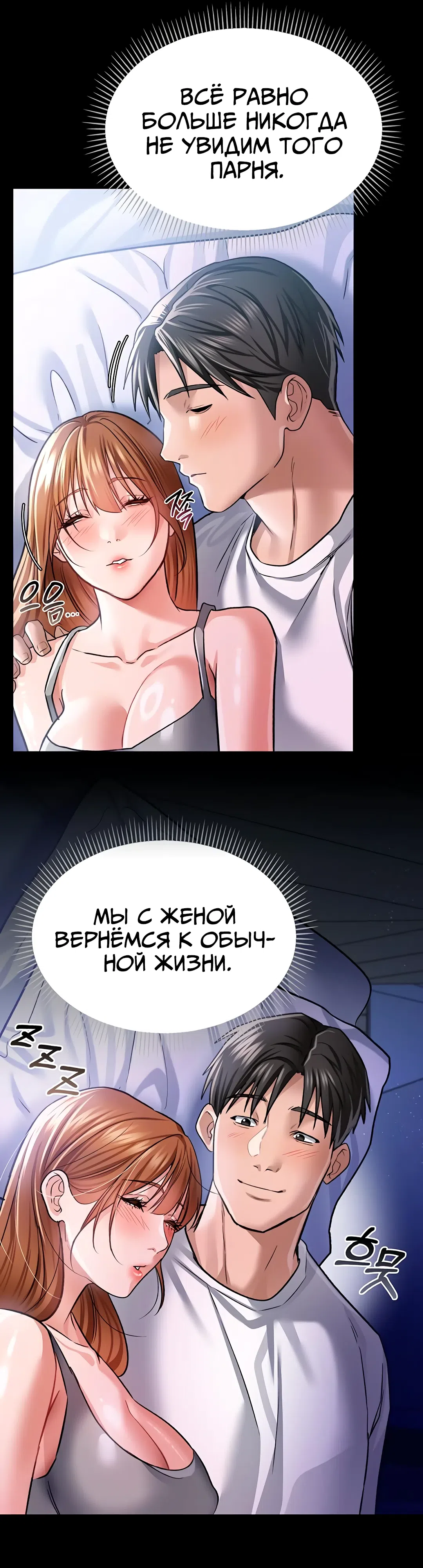 Страница 47 главы 9 манги Рискованная сделка с женщиной по соседству