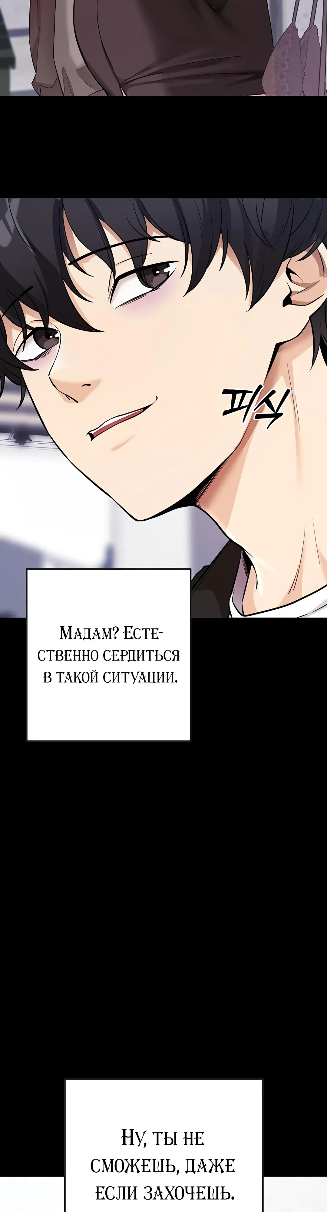 Страница 16 главы 9 манги Давай, давай, сделай это!