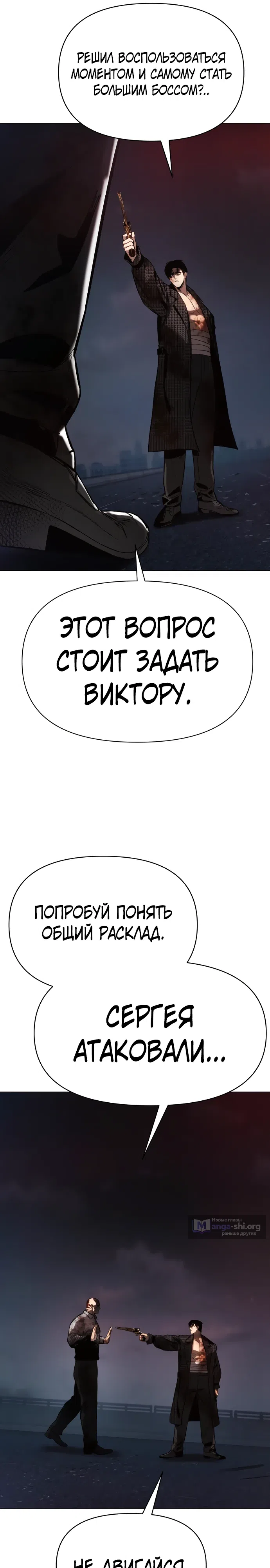 Страница 6 главы 9 манги Овчарка