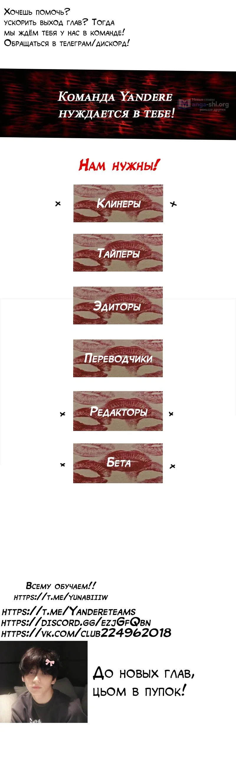 Страница 7 главы 9 манги Я - злодейка