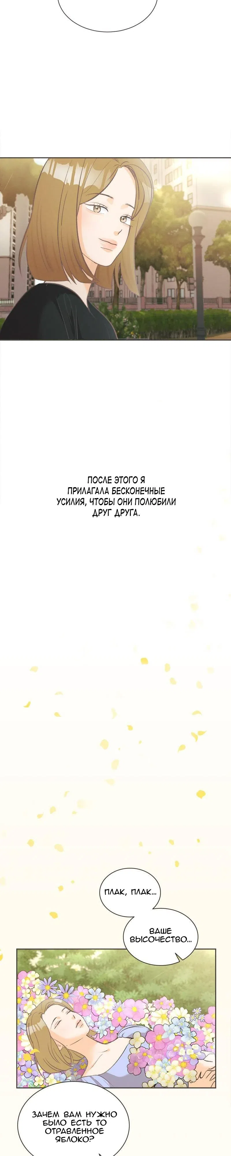 Страница 9 главы 9 манги Кошмар в летнюю ночь / A Midsummer's Nightmare