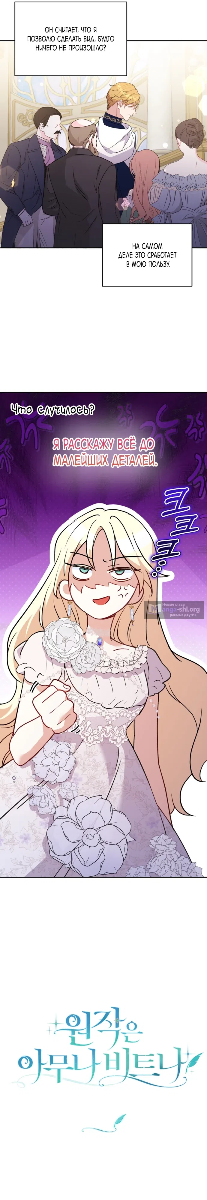 Страница 7 главы 9 манги Не всем дано превзойти оригинал