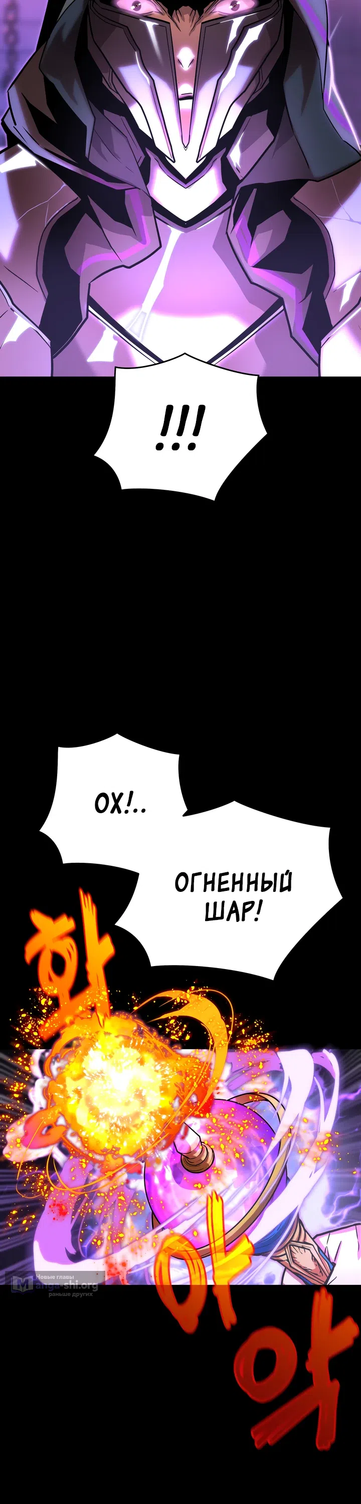 Страница 28 главы 9 манги Игрок падшего дворянского рода