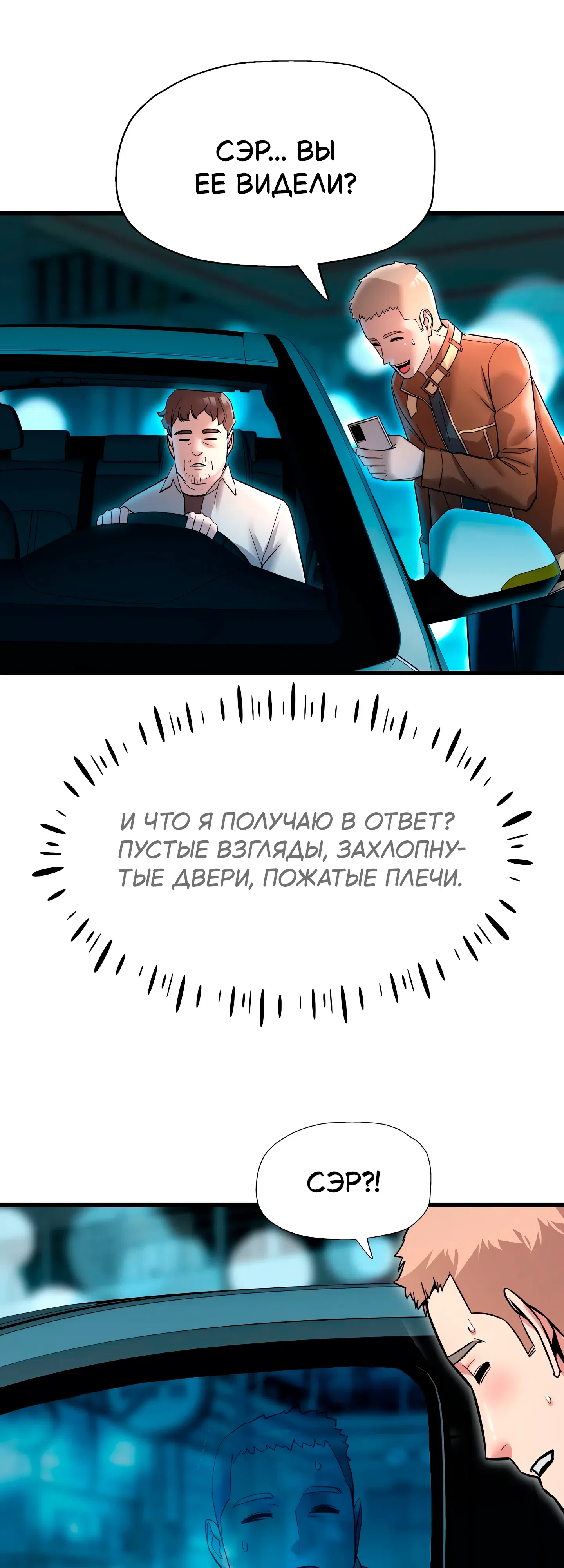 Страница 33 главы 9 манги Девушка вне закона