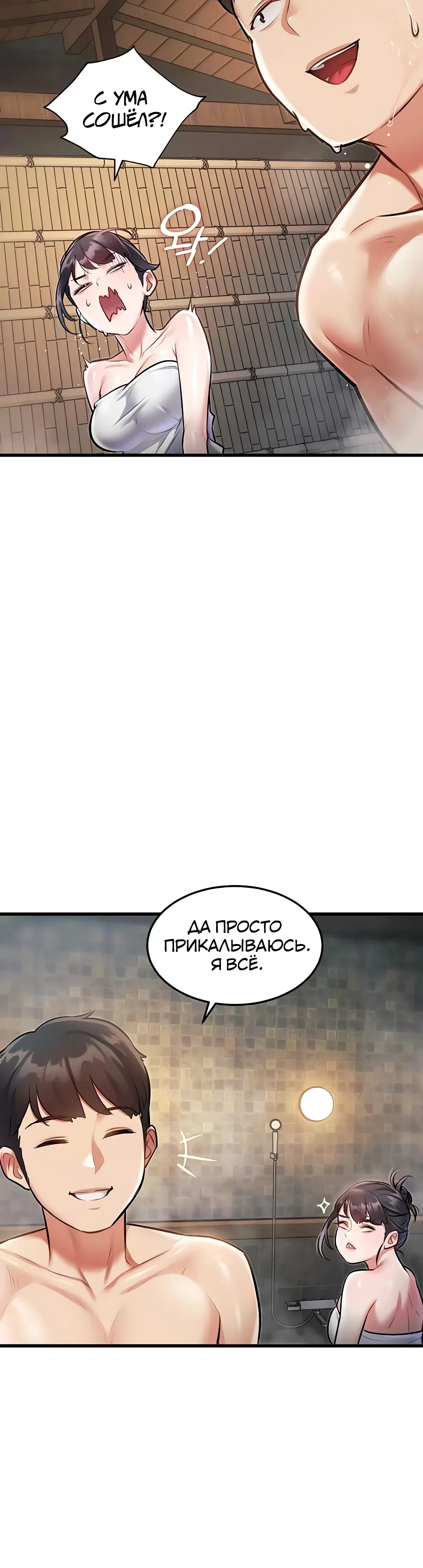 Страница 31 главы 9 манги Особый город разврата