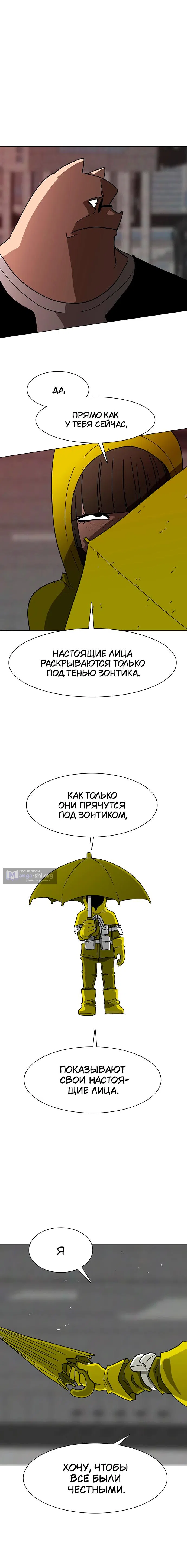 Страница 18 главы 9 манги Греймарк