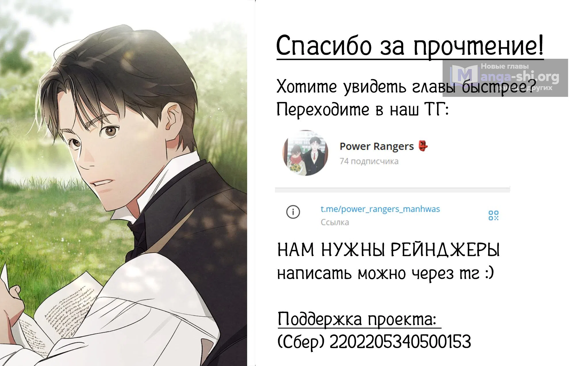 Страница 11 главы 9 манги Темноволосый британский доктор