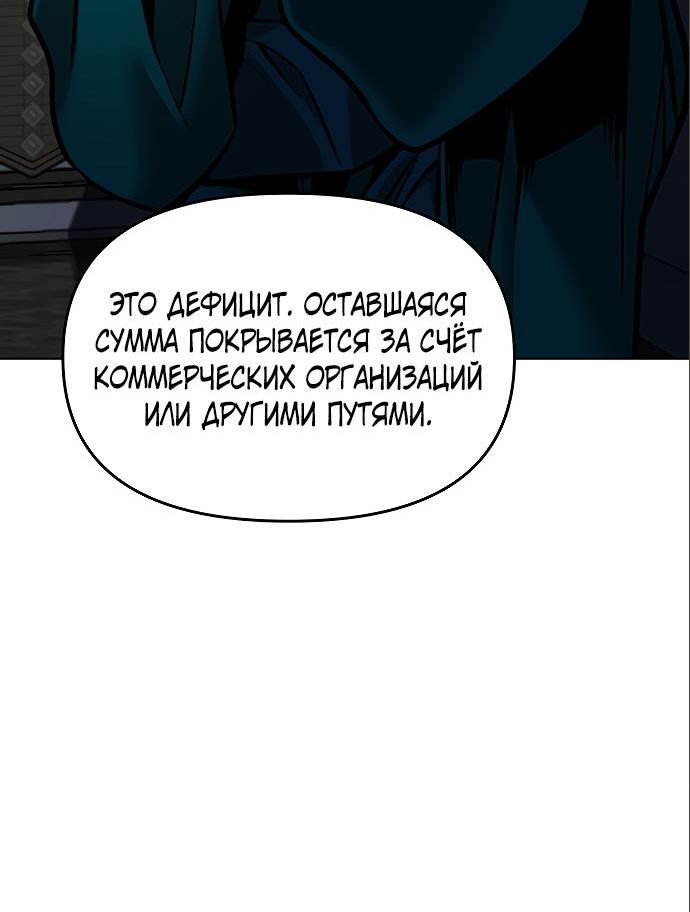 Страница 7 главы 9 манги Подозрительный юноша, ставший одним из десяти лучших мастеров мира