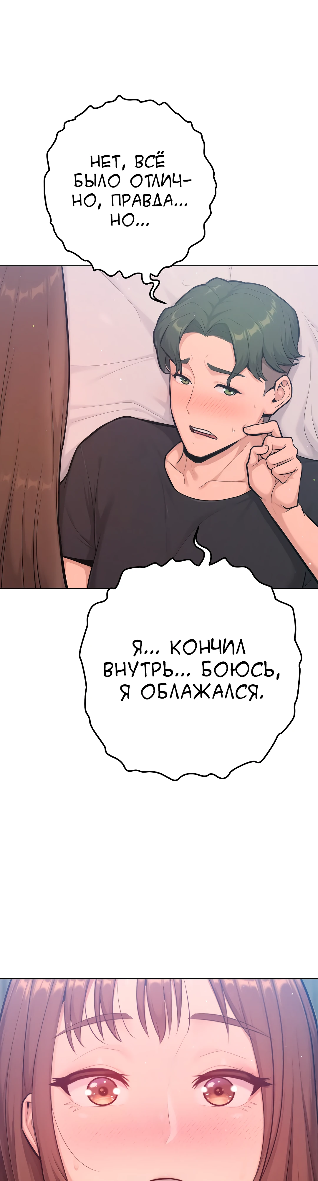 Страница 43 главы 9 манги Подруга, которая 10 лет охотилась за моим телом