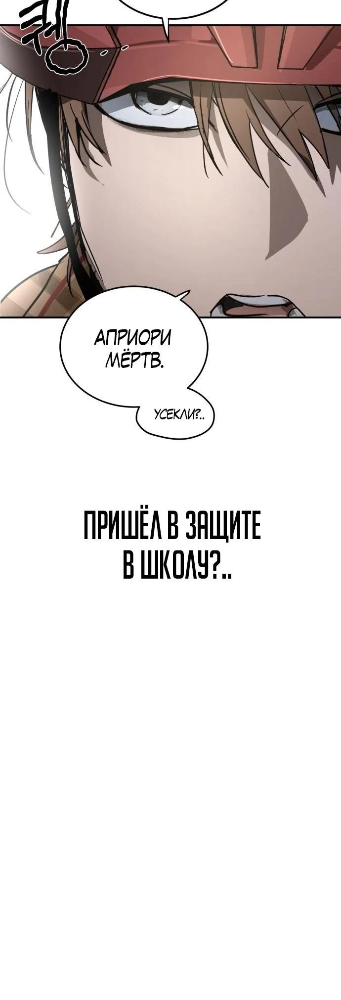 Страница 8 главы 9 манги Закон Мёрфи