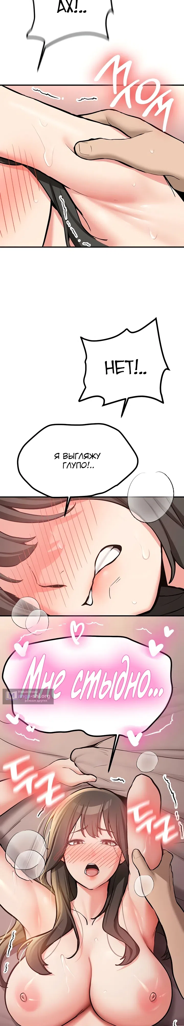 Страница 23 главы 9 манги Пикап!