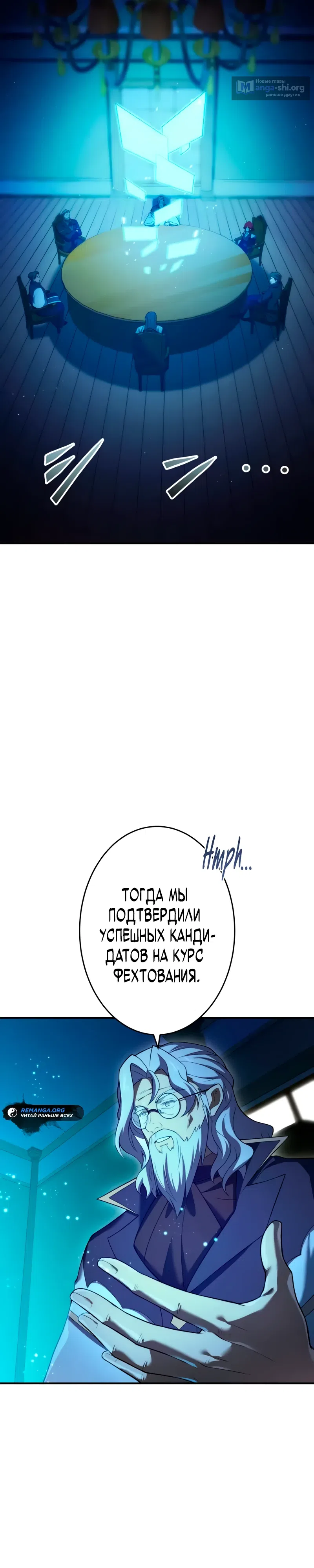 Страница 22 главы 9 манги Регрессия Темного Мечника
