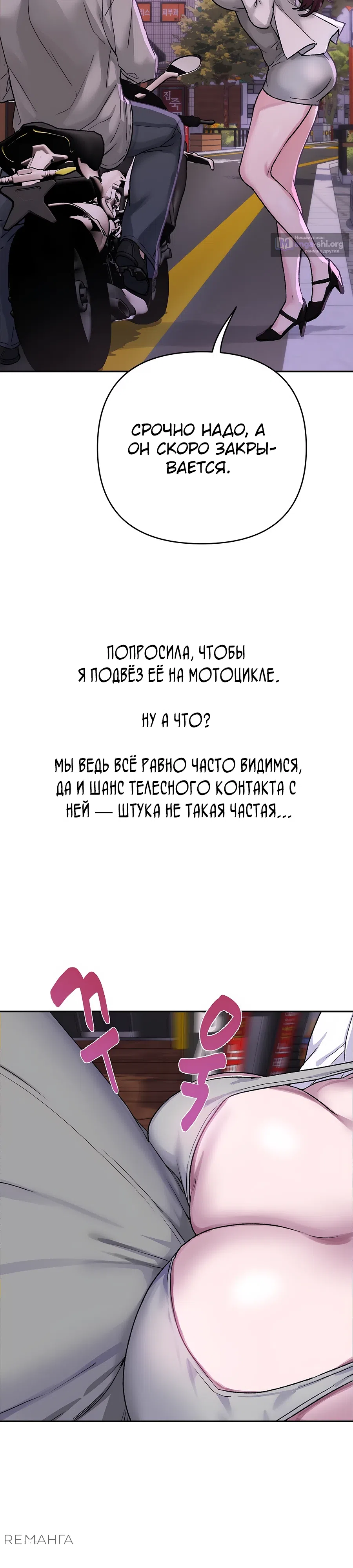 Страница 7 главы 9 манги Это точно правда?
