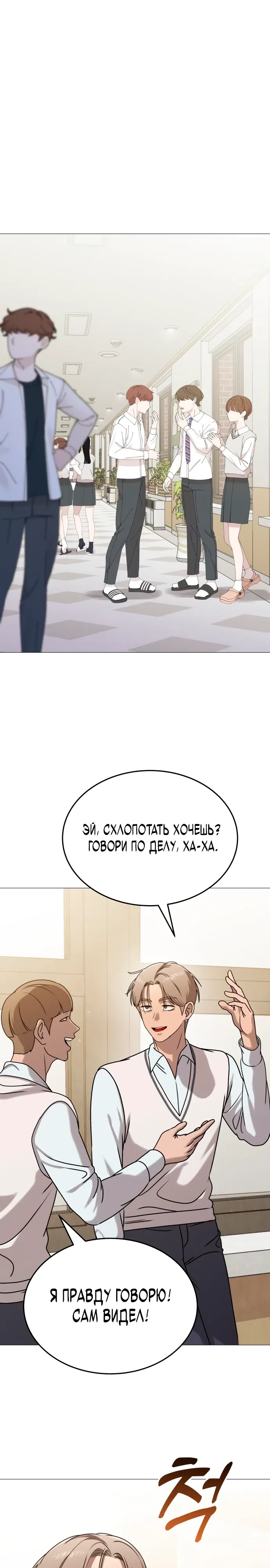 Страница 12 главы 9 манги Смертельная красота