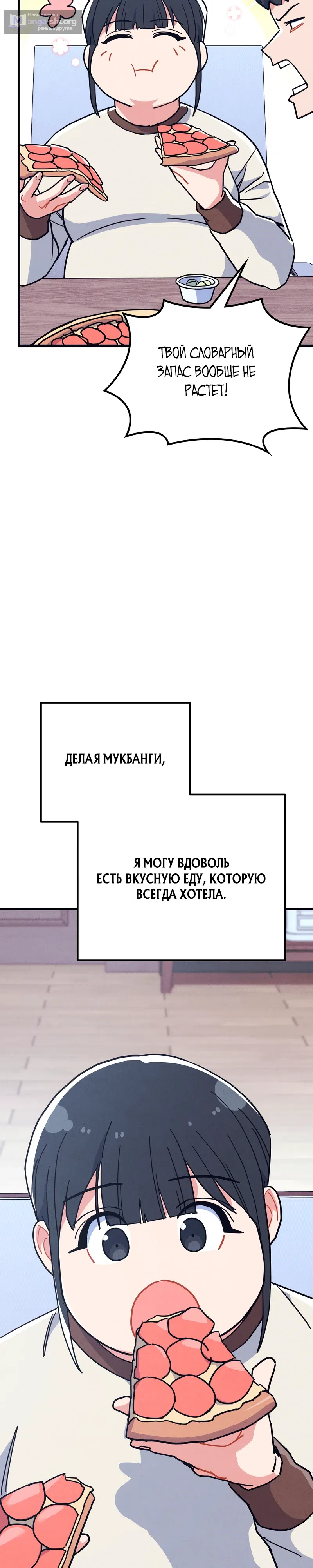 Страница 15 главы 9 манги Учитель физкультуры Ким Ге Ран