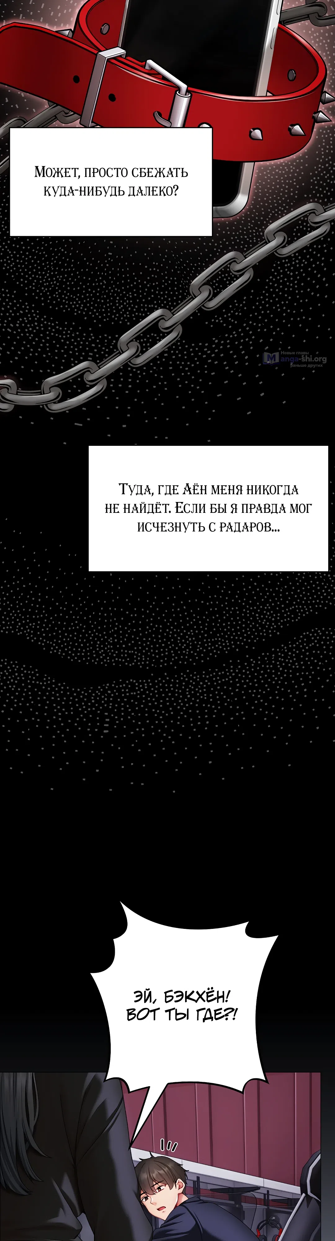 Страница 11 главы 9 манги Хулиганка из прошлого
