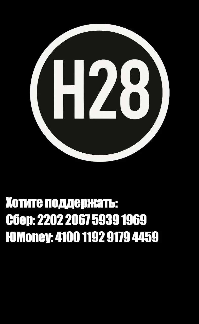 Страница 11 главы 9 манги Убить другого меня