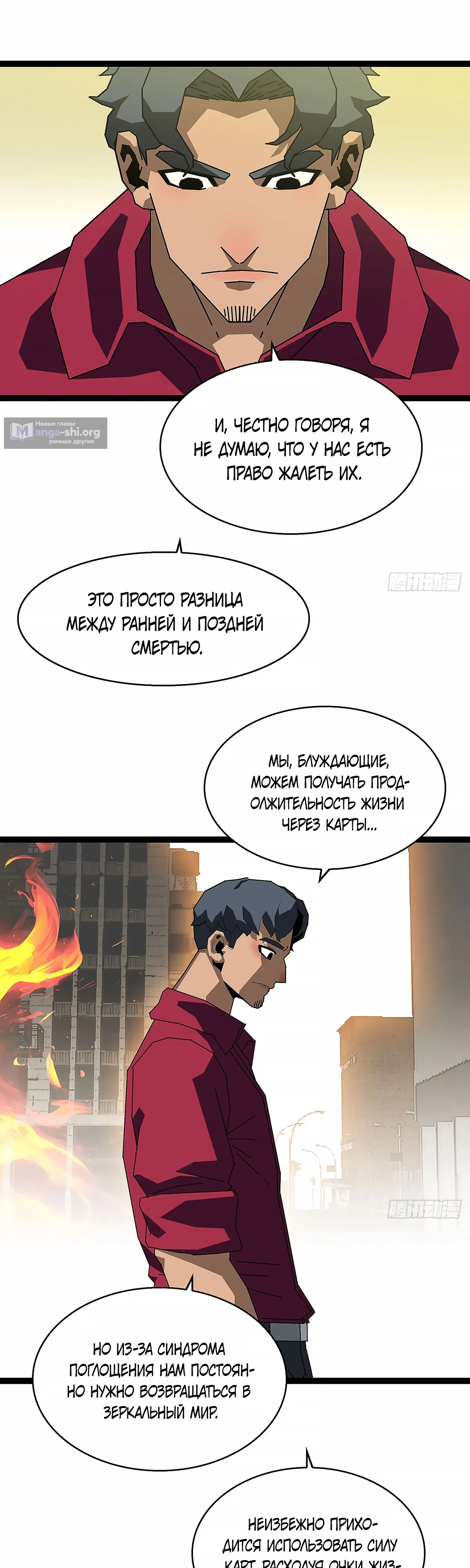 Страница 11 главы 9 манги Прокачка с нуля в обратном мире
