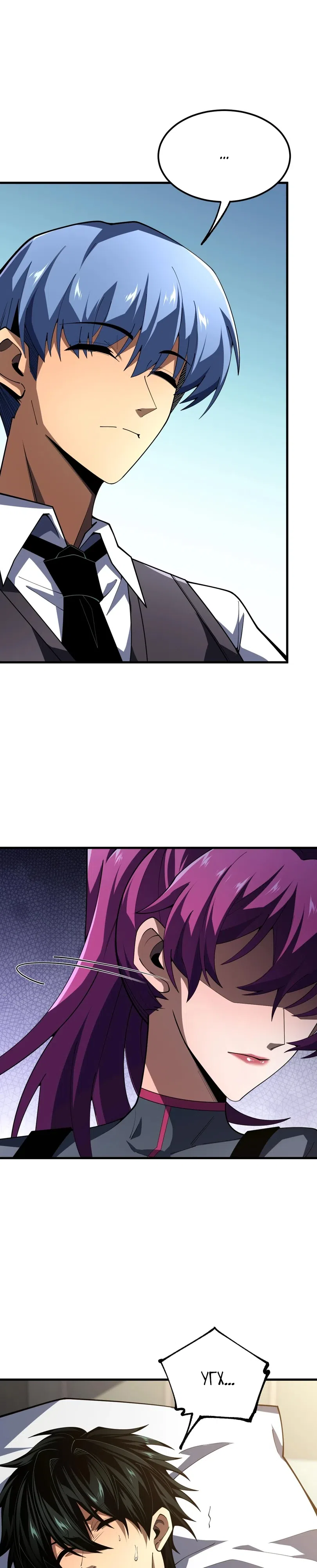 Страница 4 главы 9 манги Первокурсник SS-ранга из Магической Академии