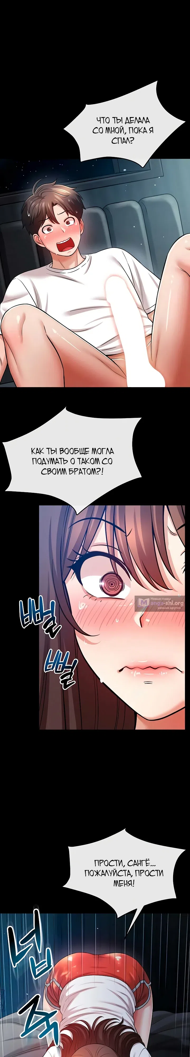 Страница 7 главы 9 манги Как приручить нуну
