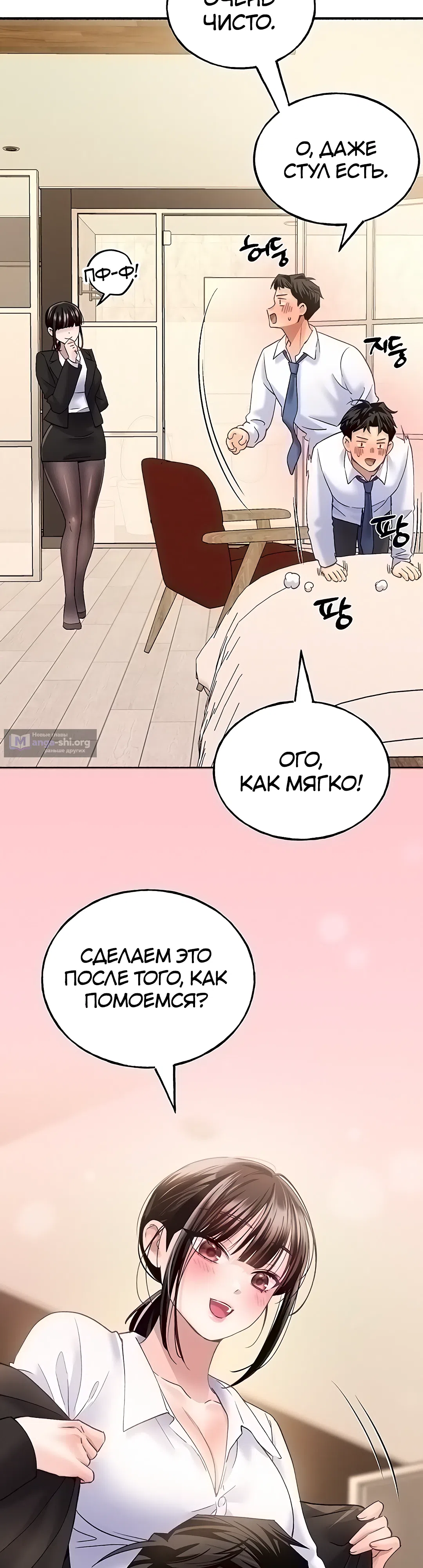 Страница 15 главы 9 манги Я подключу плагин!