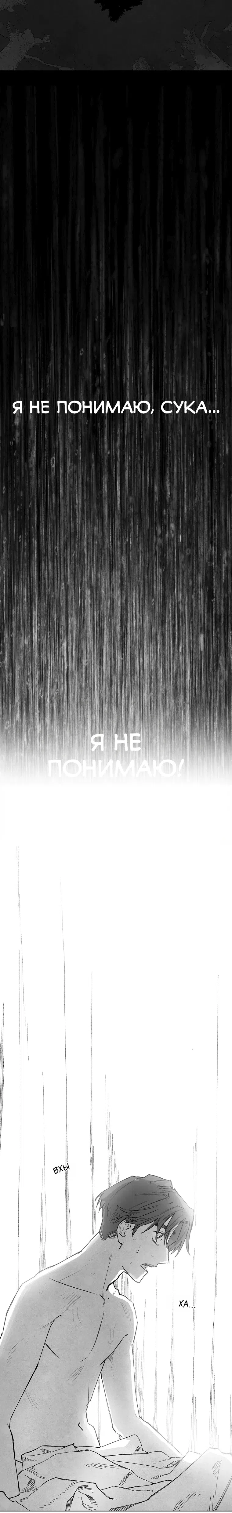 Страница 27 главы 9 манги Пуповина