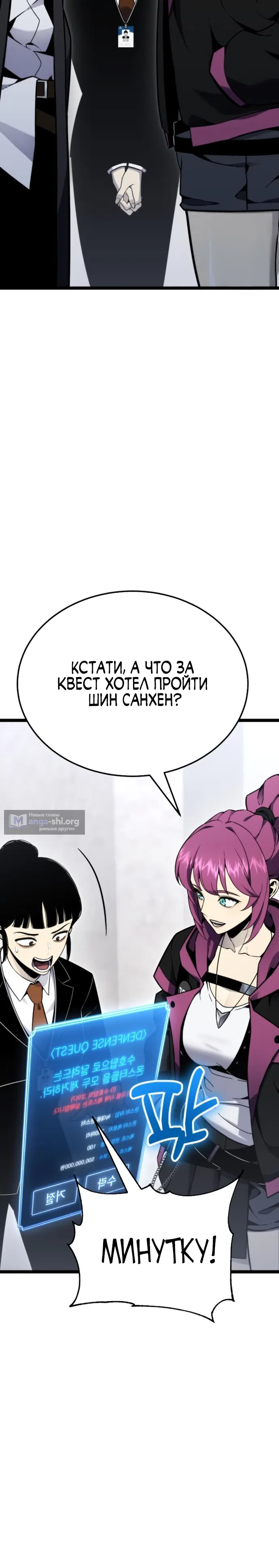 Страница 5 главы 9 манги Игрок поедающий артефакты