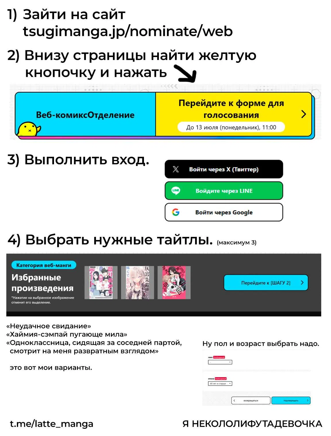 Страница 21 главы 9 манги Неудачное свидание